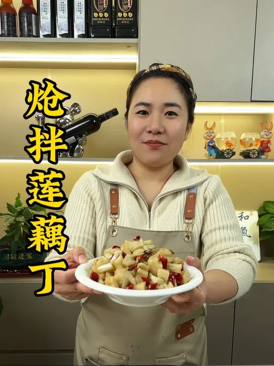 酸甜麻辣嘎嘣脆，藕的神仙吃法——炝拌藕丁