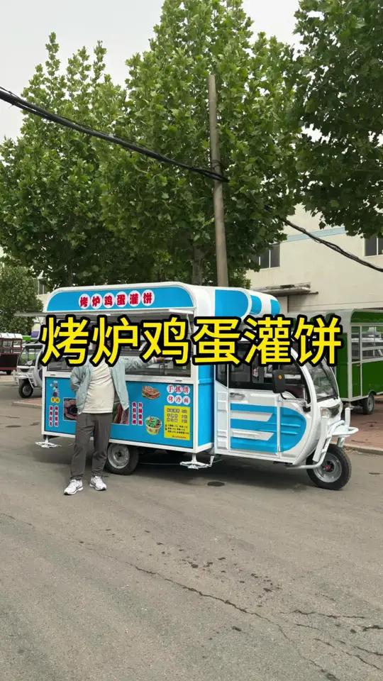 做烤炉鸡蛋灌饼的三轮车,用着还挺顺手!