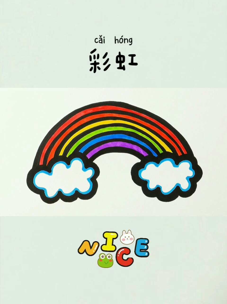 儿童简笔画:彩虹