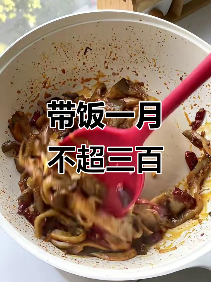 上班带饭,月花300元搞定!这道辣椒平菇炒出美味
