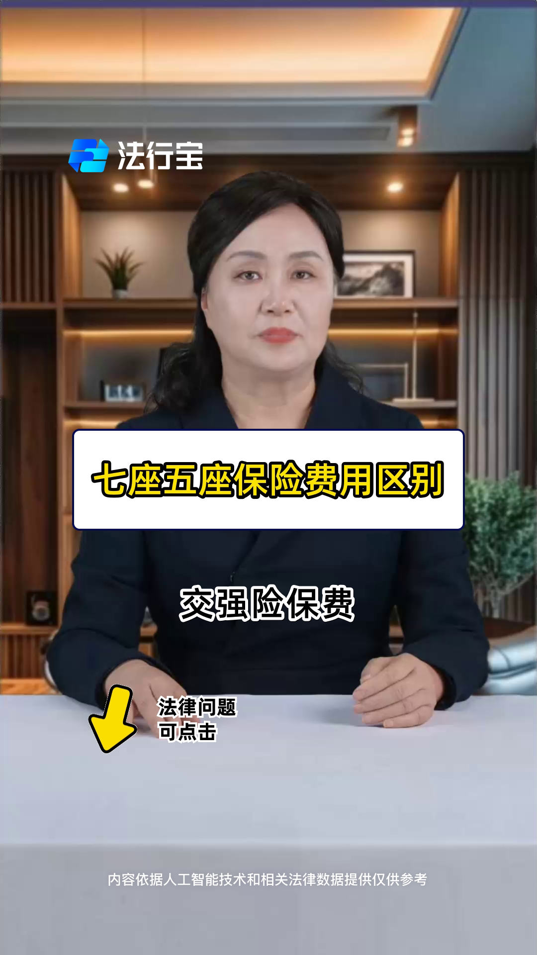 七座五座保险费用区别
