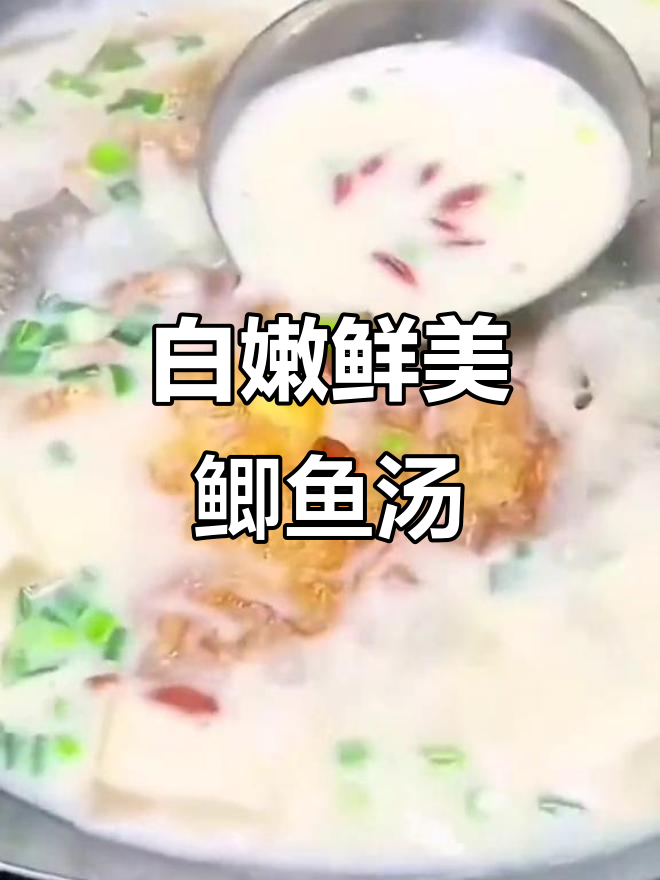 鲫鱼豆腐汤,开水煮出奶白浓汤