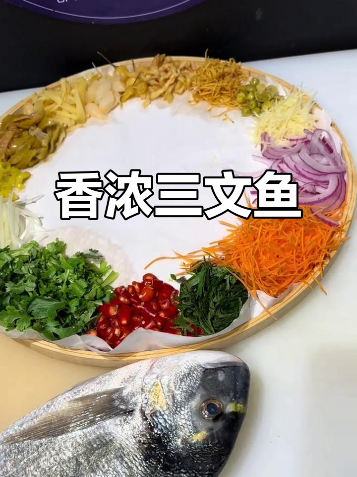 三文鱼与金雕鱼肉,香气扑鼻,简单美味,吃过的都说好!