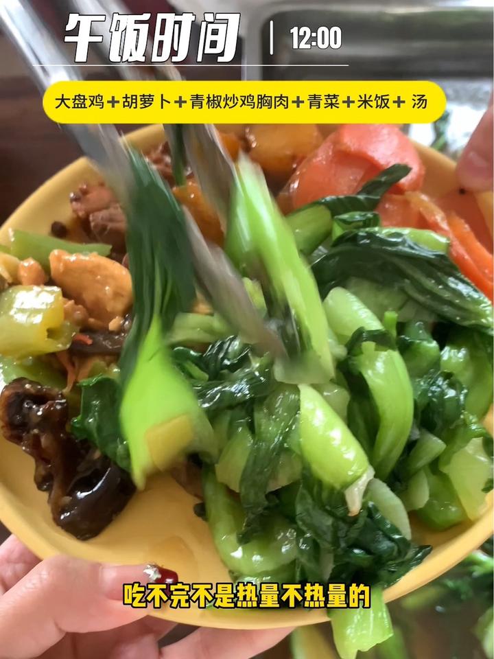 事实证明,背着教练吃夜宵,第二天真的会后悔