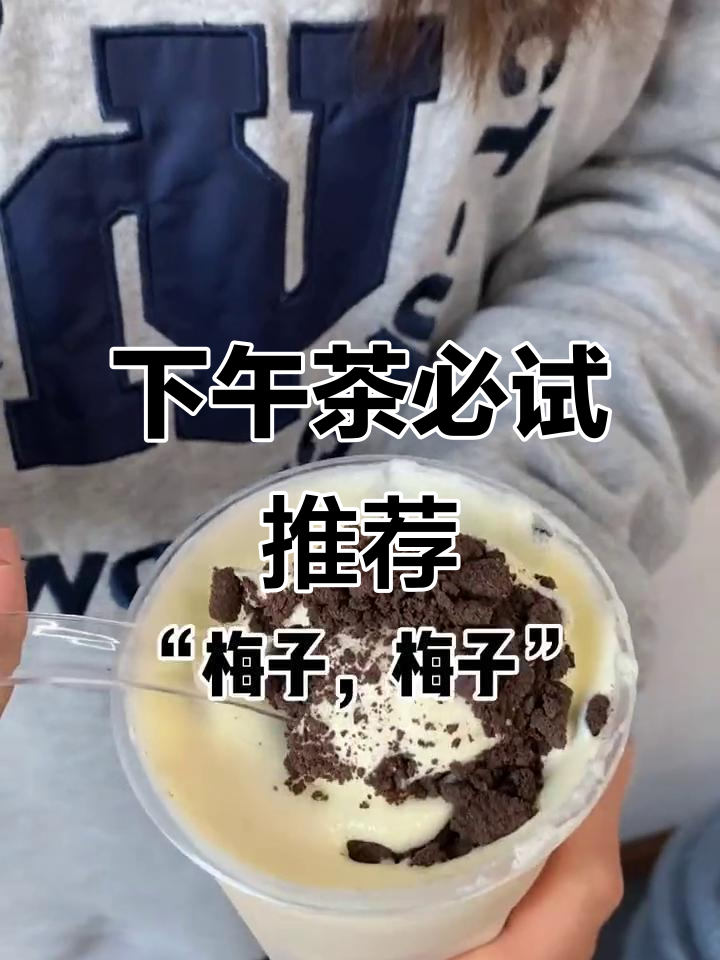 办公室下午茶新宠,定海店必点清单!