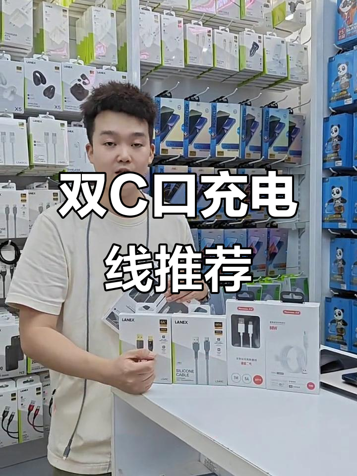 成都赛格广场数据线批发,苹果15支持双C口快充线推荐