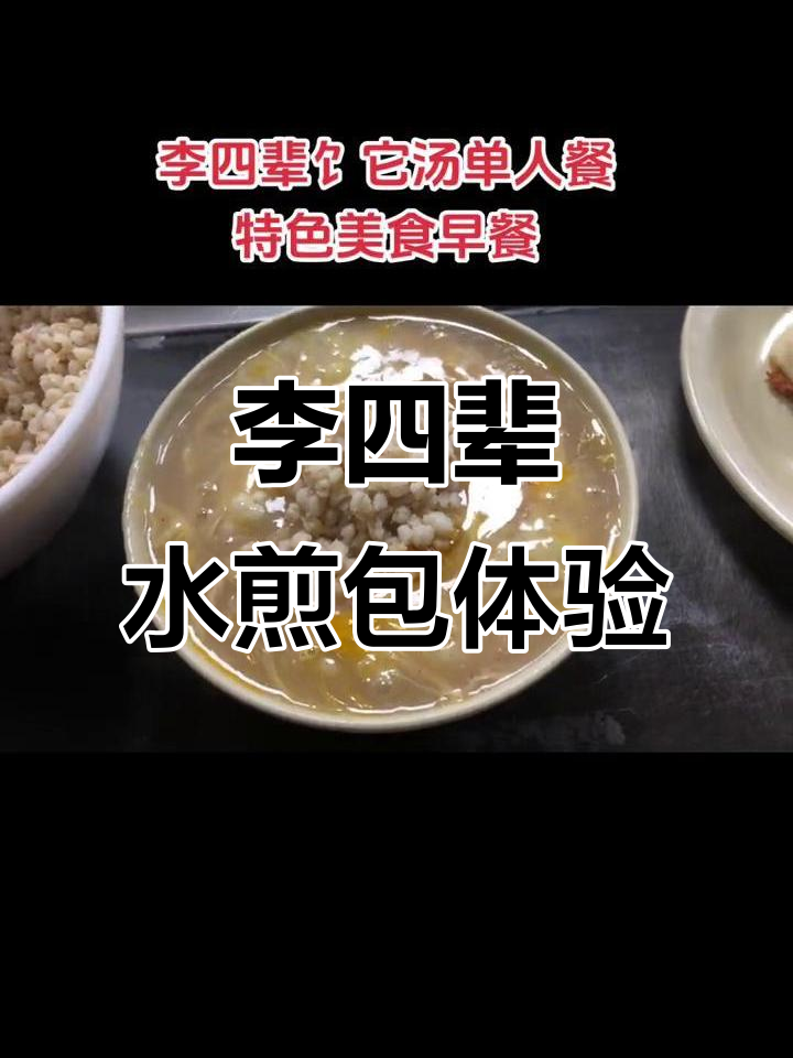 李四辈饣汤单人餐,味道超赞!