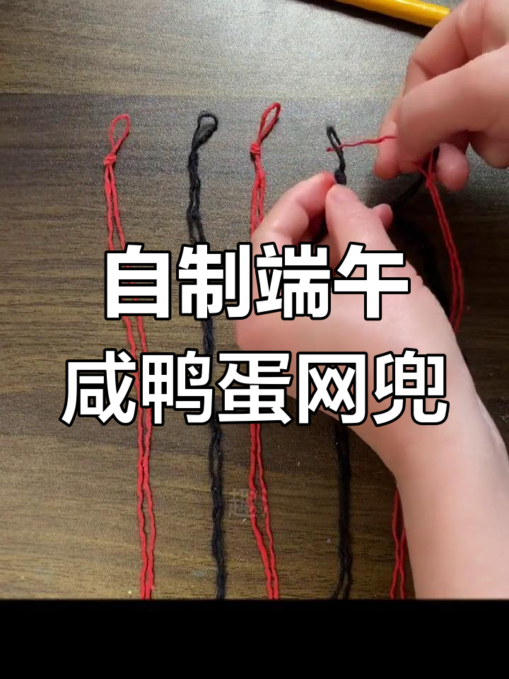 儿童手工编织蛋兜,端午节传统技艺传承