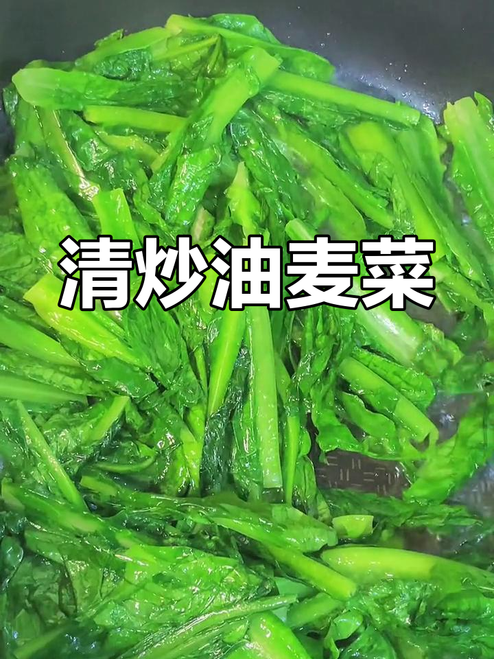 蒜香油麦菜,清爽开胃的家常做法