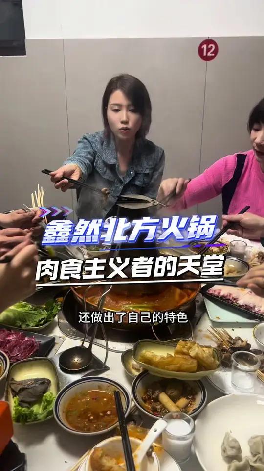 肉食主义者的天堂,很适合无肉不欢的兄弟,有东北特色糖蒜,灵魂涮肚,羊蝎子