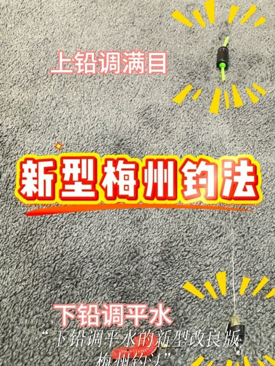 新型改良梅州钓法是智商税?野钓鲫鱼才是运动顶流