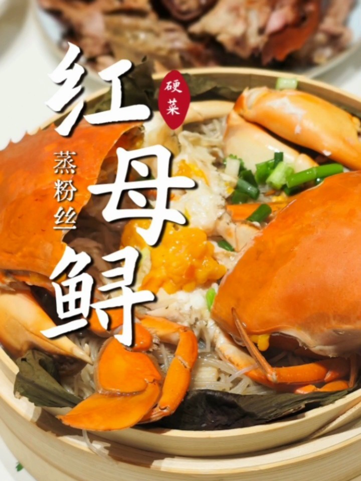 莆田美食丨红母鲟蒸粉丝,莆田农村酒席硬菜