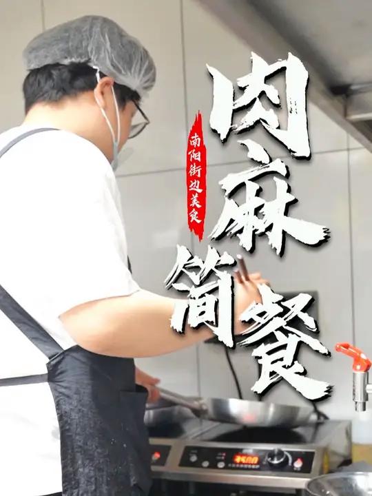 一家因母爱而生的7年街边小店,用“妈妈”的味道来传递温暖。从备餐到出餐,一锅一抄,坚持纯手