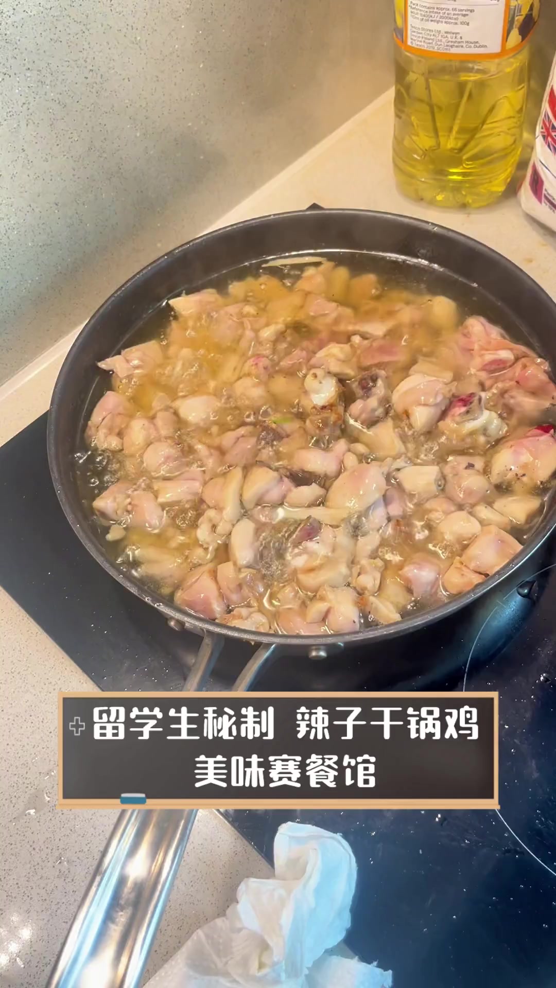 留学生秘制,辣子干锅鸡,美味赛餐馆