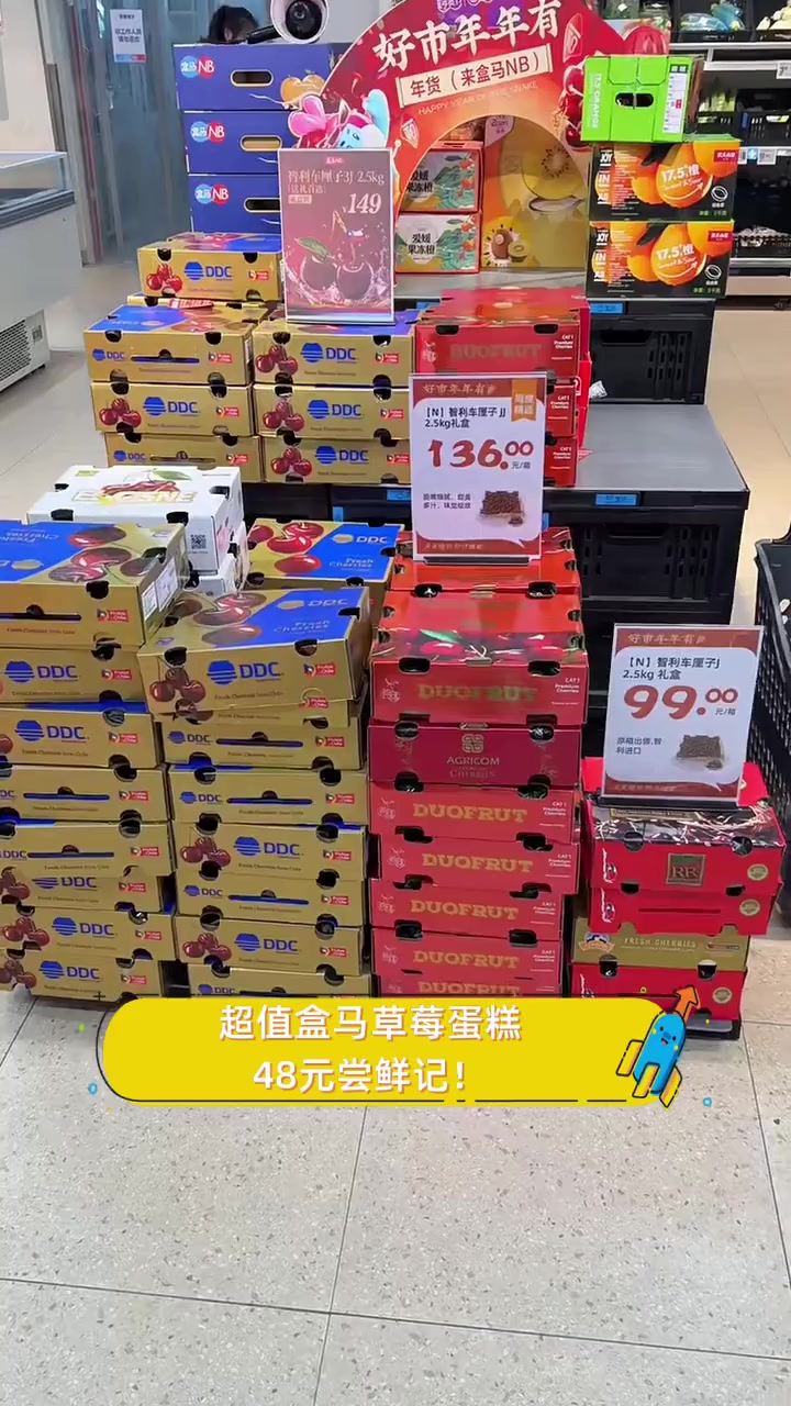 超值盒马草莓蛋糕,48元尝鲜记!