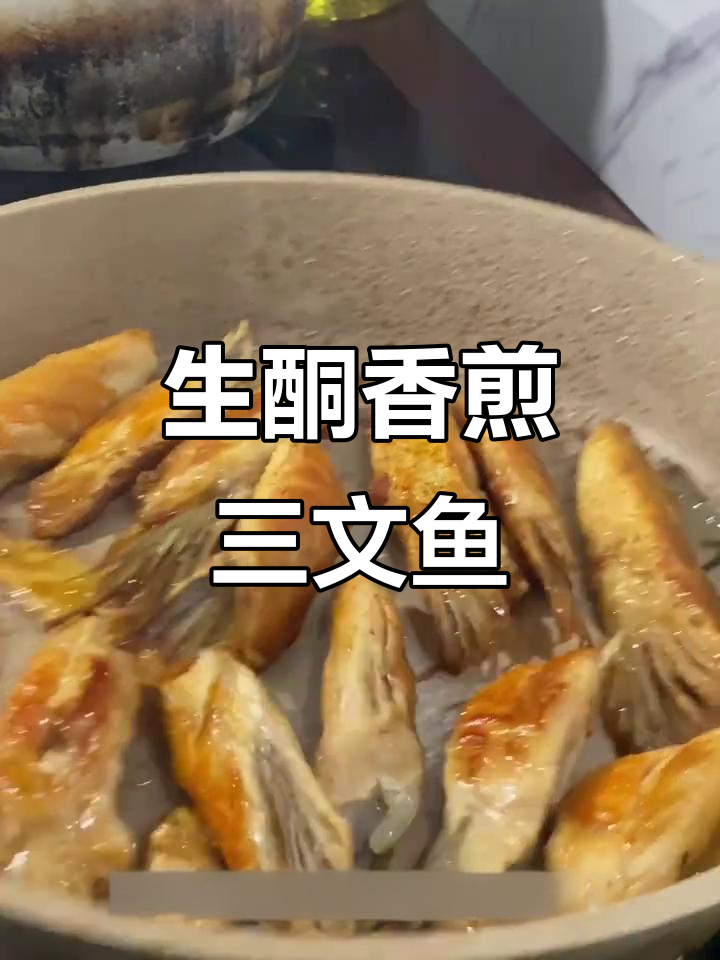 香煎三文鱼鳍,生酮友好美味新体验