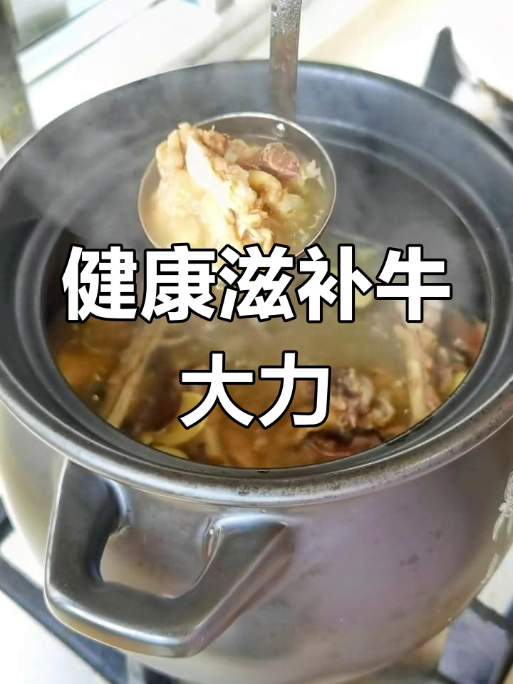 牛大力土茯苓龙骨汤,营养满分,家人都爱喝