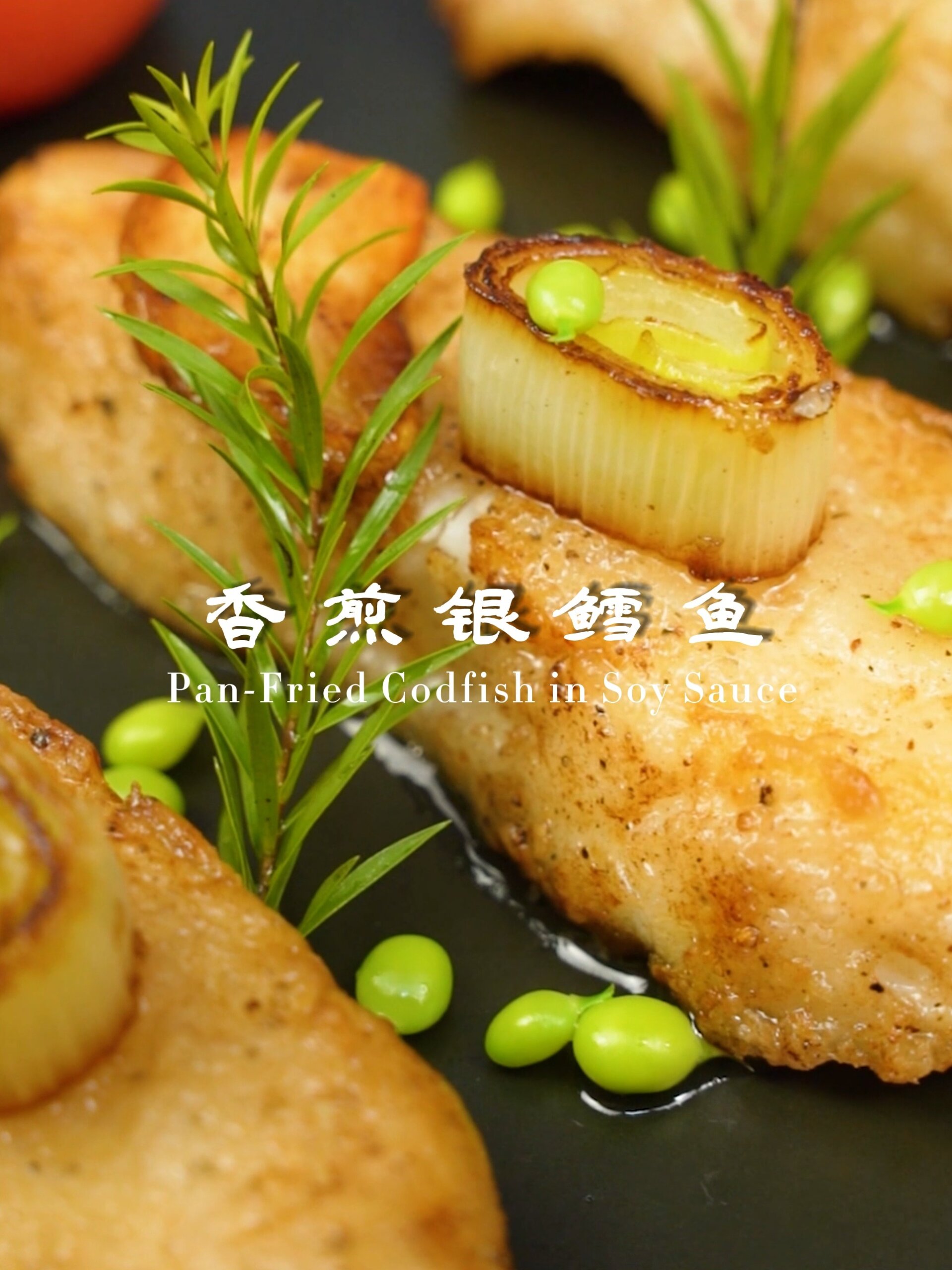 银鳕鱼的神仙吃法、赶紧来试试吧!