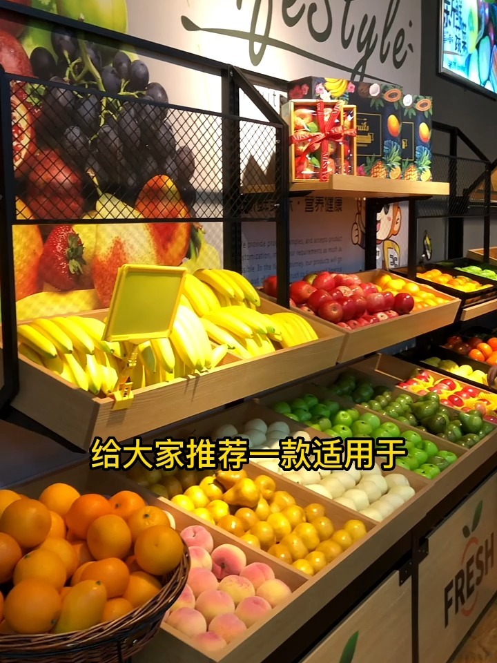 果蔬店货架