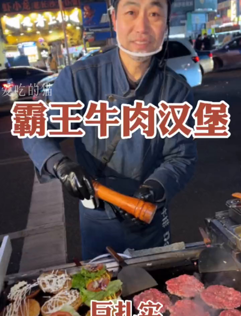 会爆汁的街头汉堡,澳洲安格斯谷饲牛肉饼,安佳芝士双层!超满足!