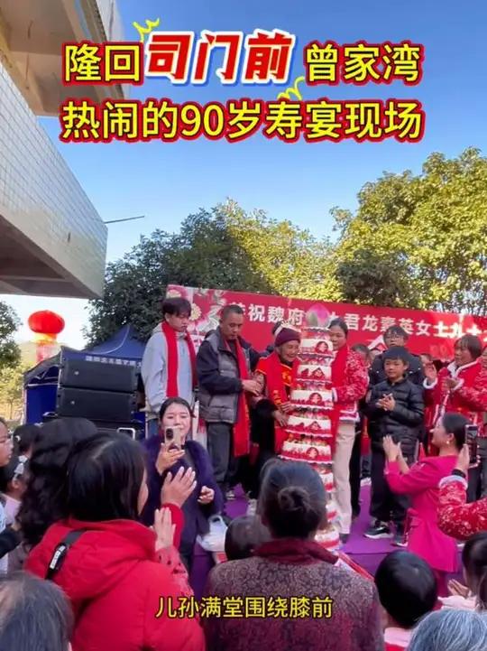 邵阳地区农村酒席这样办,太热闹了农村酒席邵阳寿宴乡村宴席