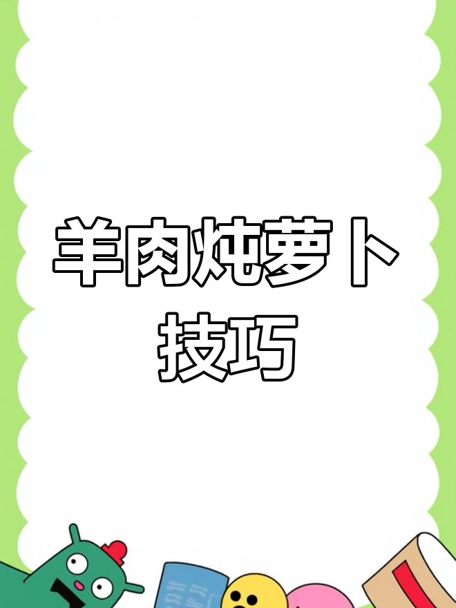 羊肉七种经典做法,外焦里嫩的羊排和火锅剩片都能变美味