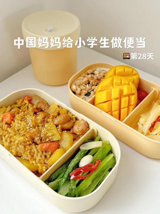 给小学生做便当第28天|快手版咖喱炒饭
