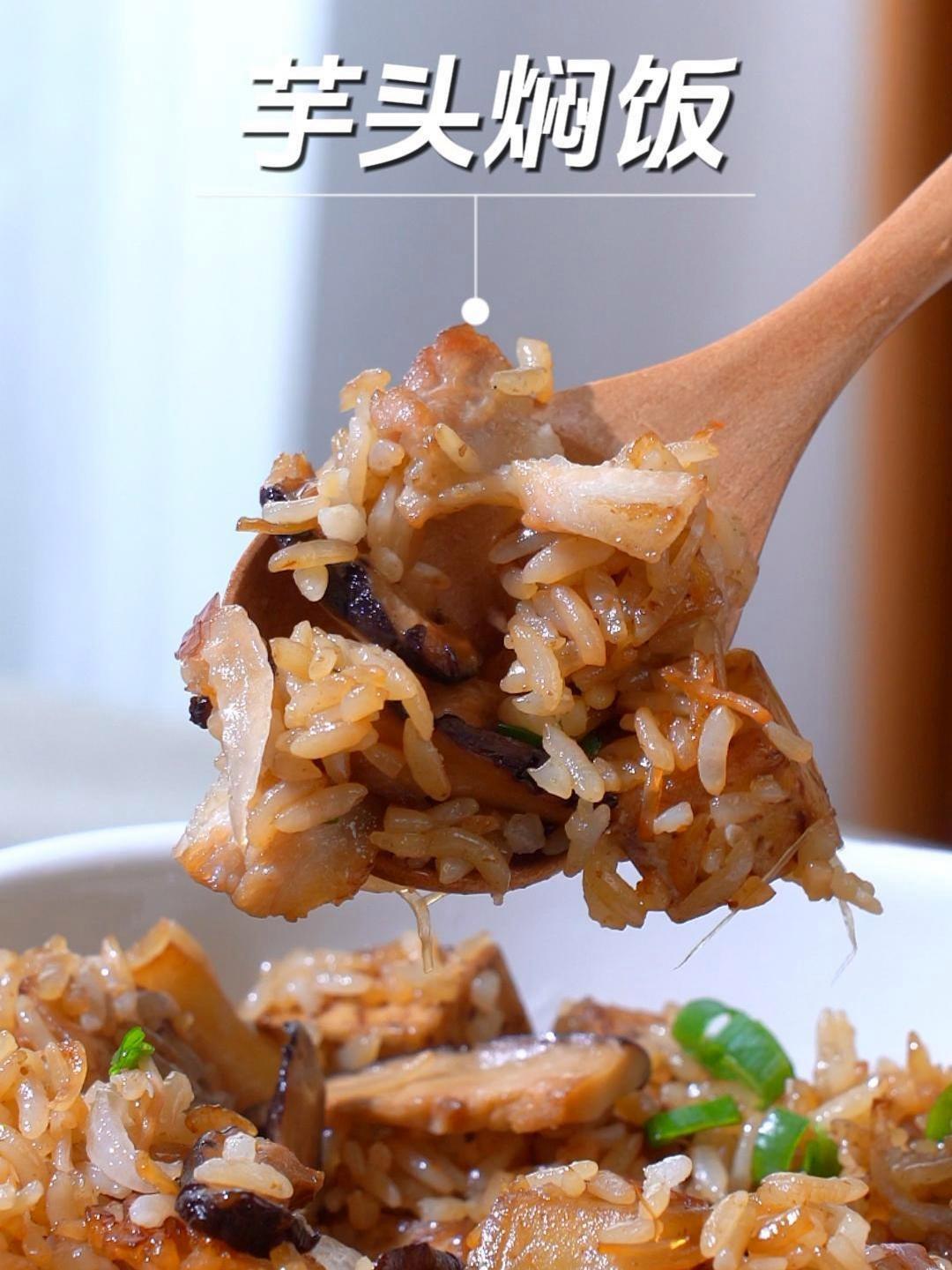 软糯芋头与香滑米饭的完美结合 芋头的香醇与米饭的温润,共同烹饪出一道让人心满意足的家常美食