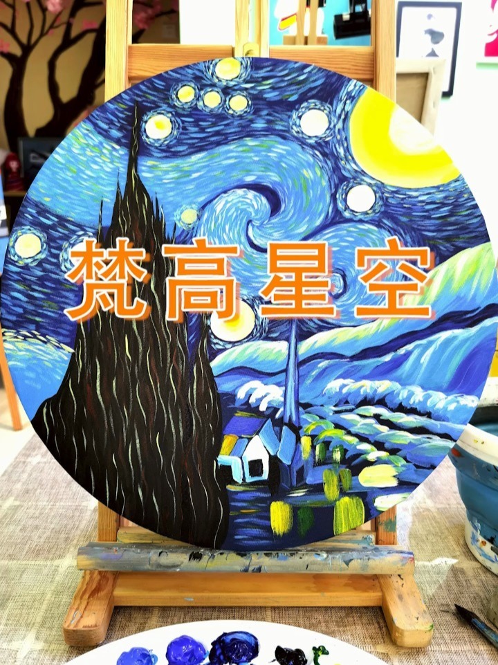 丙烯油画临摹梵高《星空》