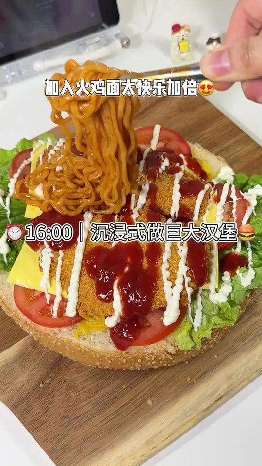 16:00|沉浸式做巨大汉堡 汉堡炸鸡