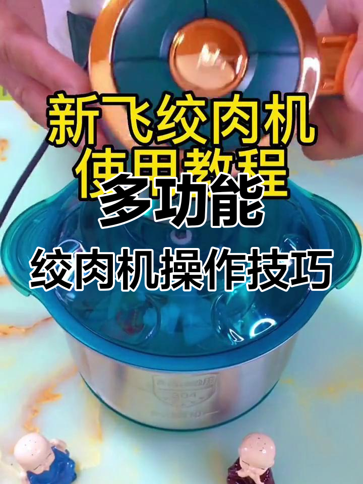 绞肉机多功能使用指南,轻松做莲藕酥肉丸子