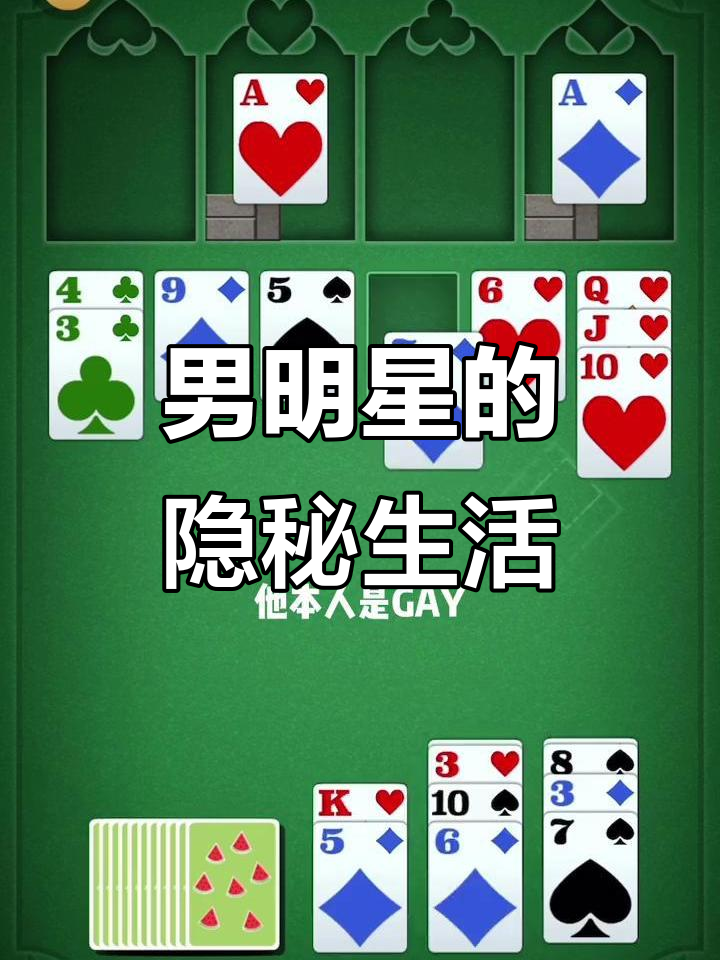 男星为父母生娃，离婚后与小鲜肉玩乐，背后真相让人震惊