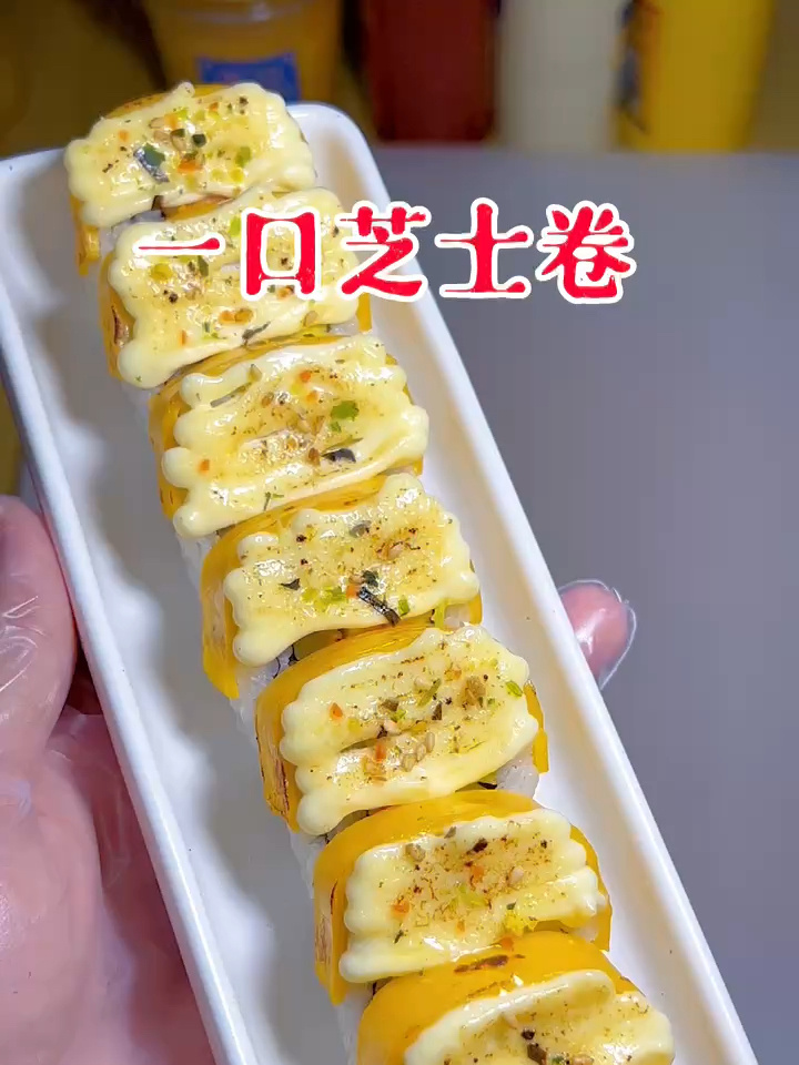 一口芝士寿司这是寿司店爆款寿司吃过忘不了