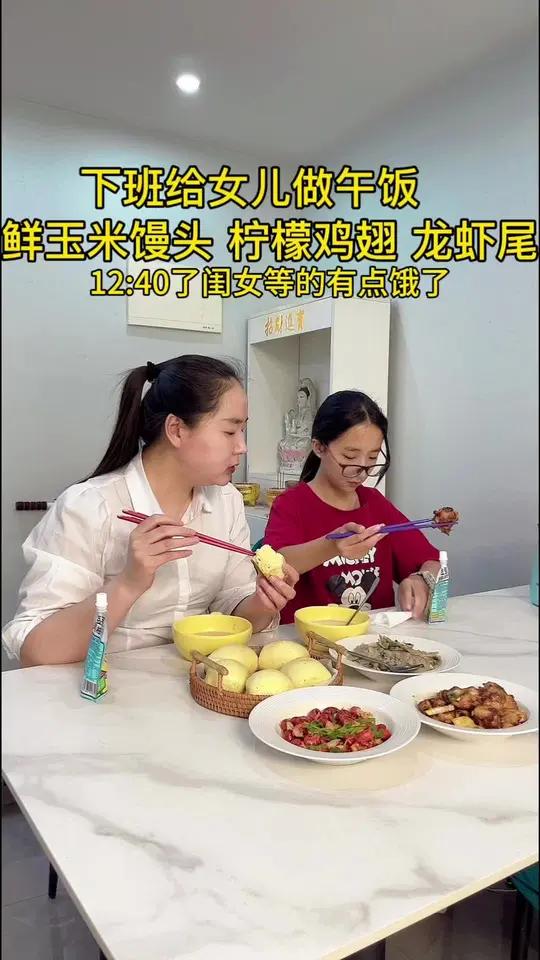 下班回来给孩子做饭,用新鲜玉米汁蒸的馒头,蓬松暄软又好吃,柠檬鸡翅 孩子很喜欢
