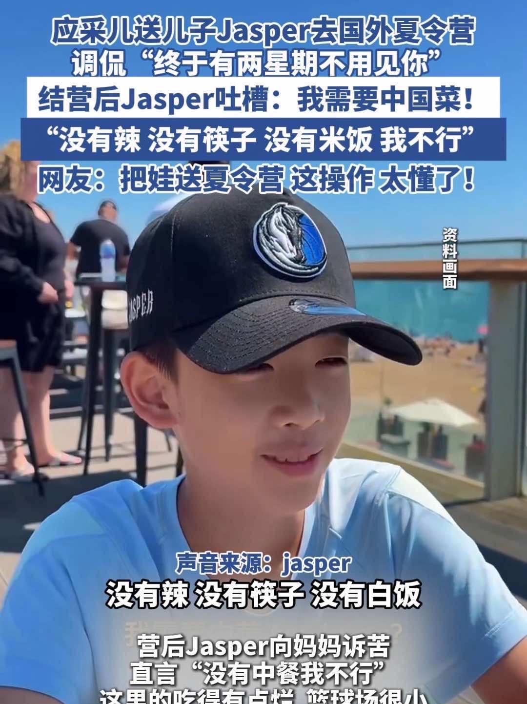 应采儿送儿子夏令营(浪涨新闻)应采儿 应采儿陈小春 夏令营