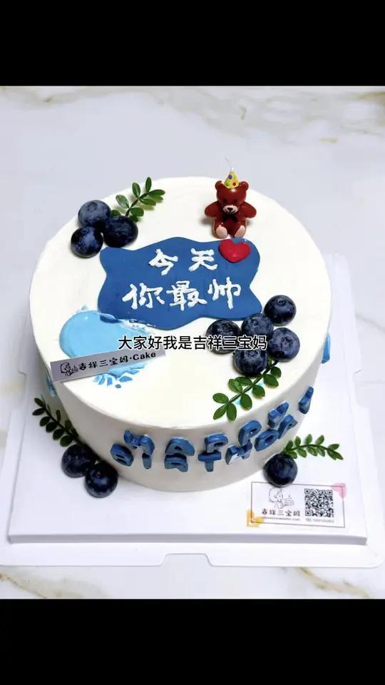 人到中年总喜欢简单的,做蛋糕也是,做的久了就喜欢简约款