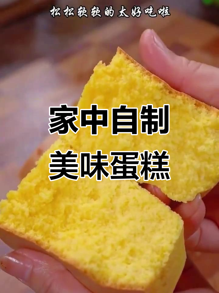 家里有预拌粉,轻松做蛋糕,孩子再也不闹着去外面买了!