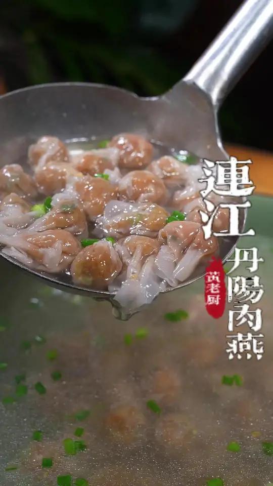 在福州逢年过节必吃的丹阳水晶手工肉燕，颗颗饱满好吃！