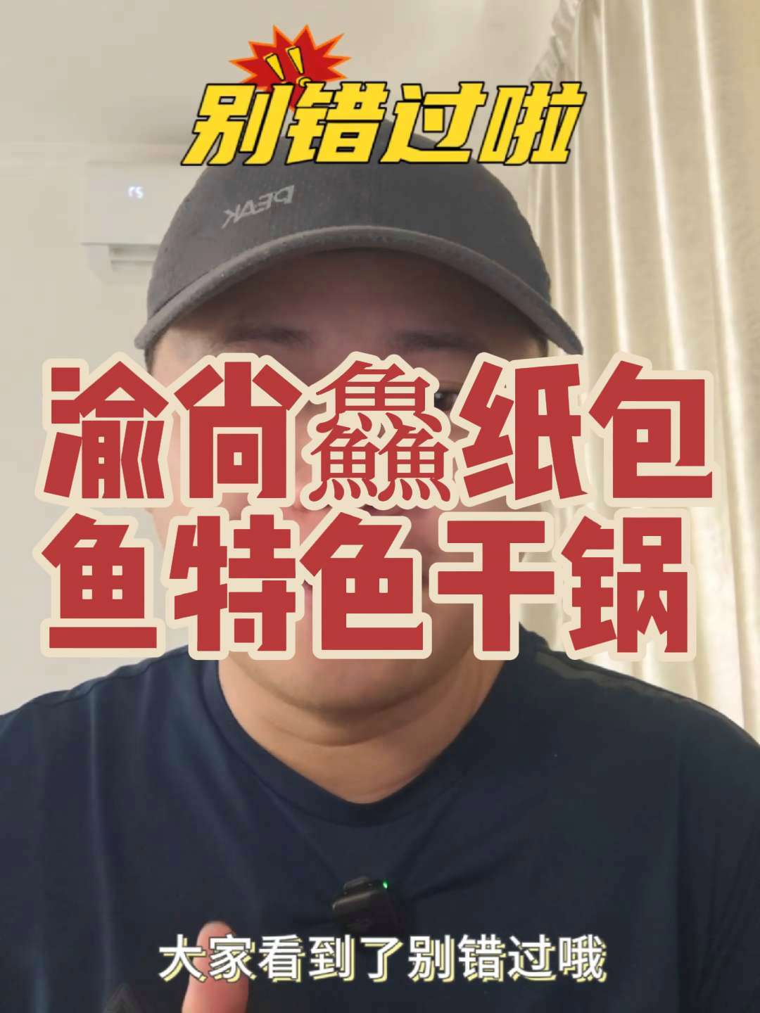 渝尚鱻纸包鱼特色干锅 灞桥区新店开业纸包鱼69.9!吃纸包鱼先吃划算的!纸包鱼 快来一起尝