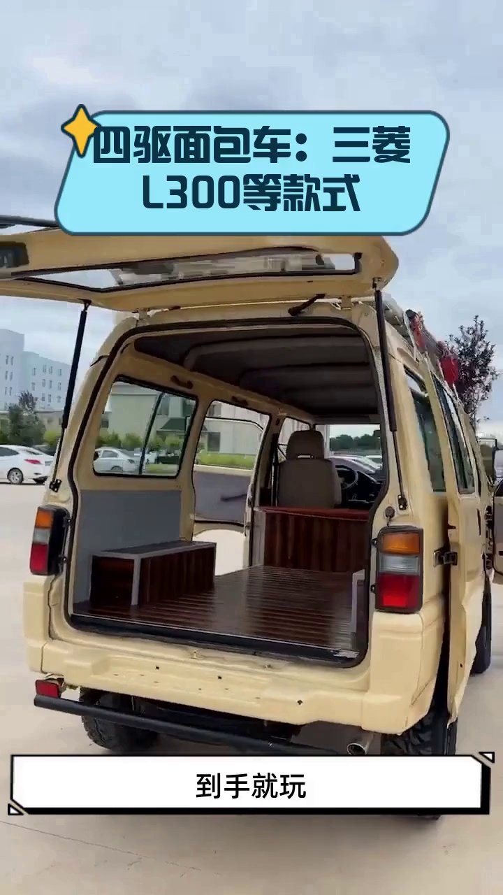 四驱面包车:三菱L300等款式