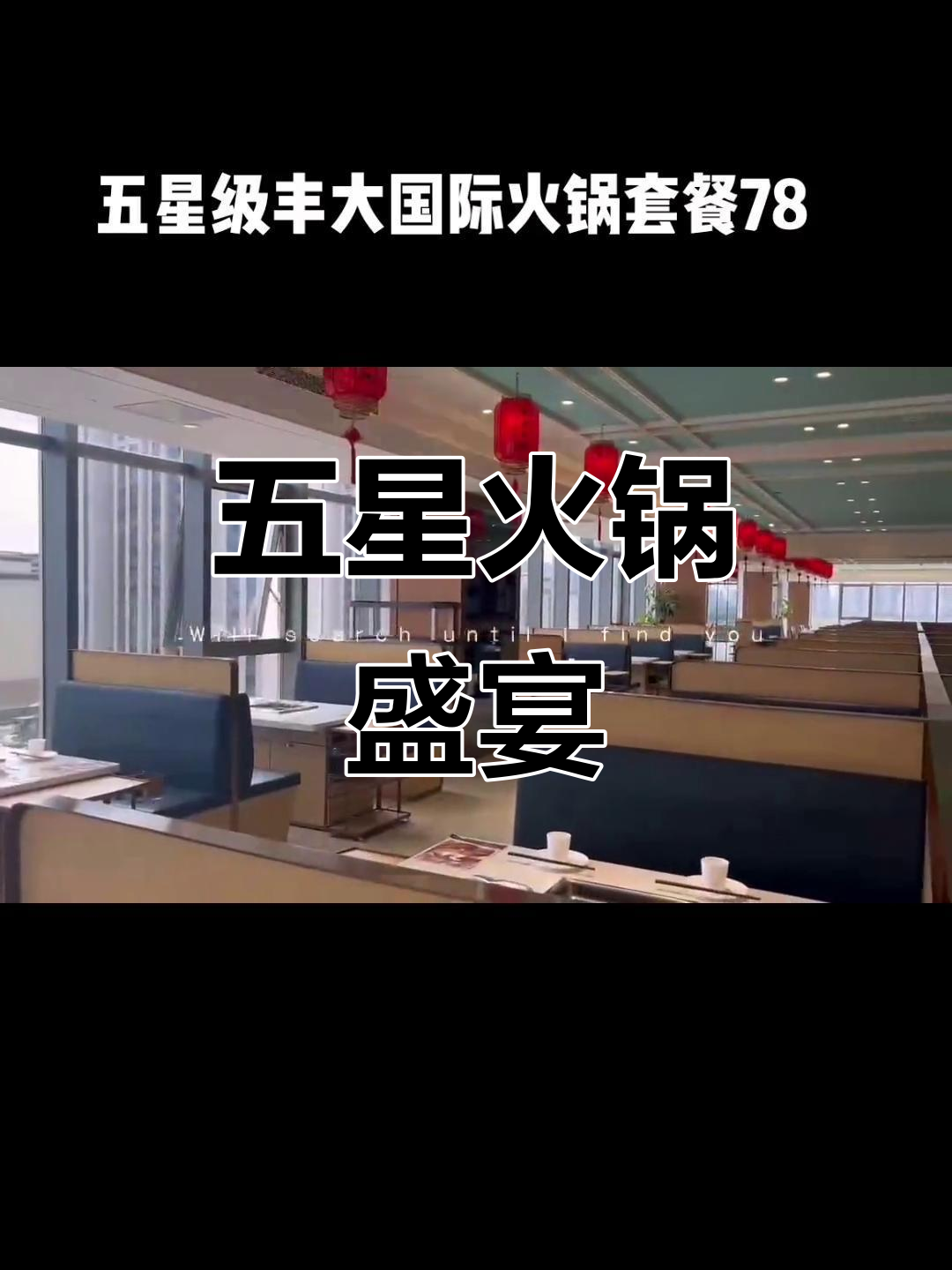 在五星级酒店享受火锅,巴沙鱼与牛蛙超赞!