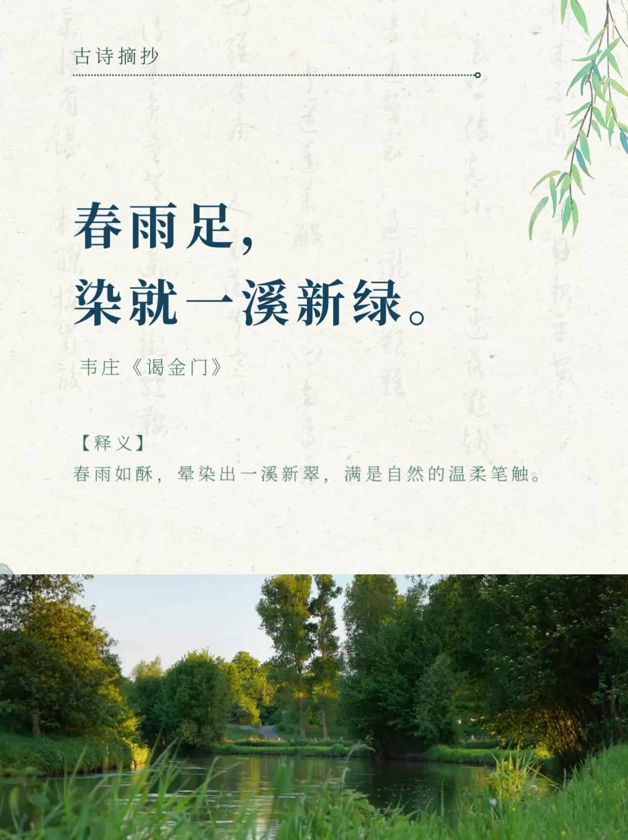 被春雨偷藏的绿色仙境 春雨淅淅沥沥洒落,就像大自然这位神奇画家,轻轻一挥笔,把溪流两岸晕染