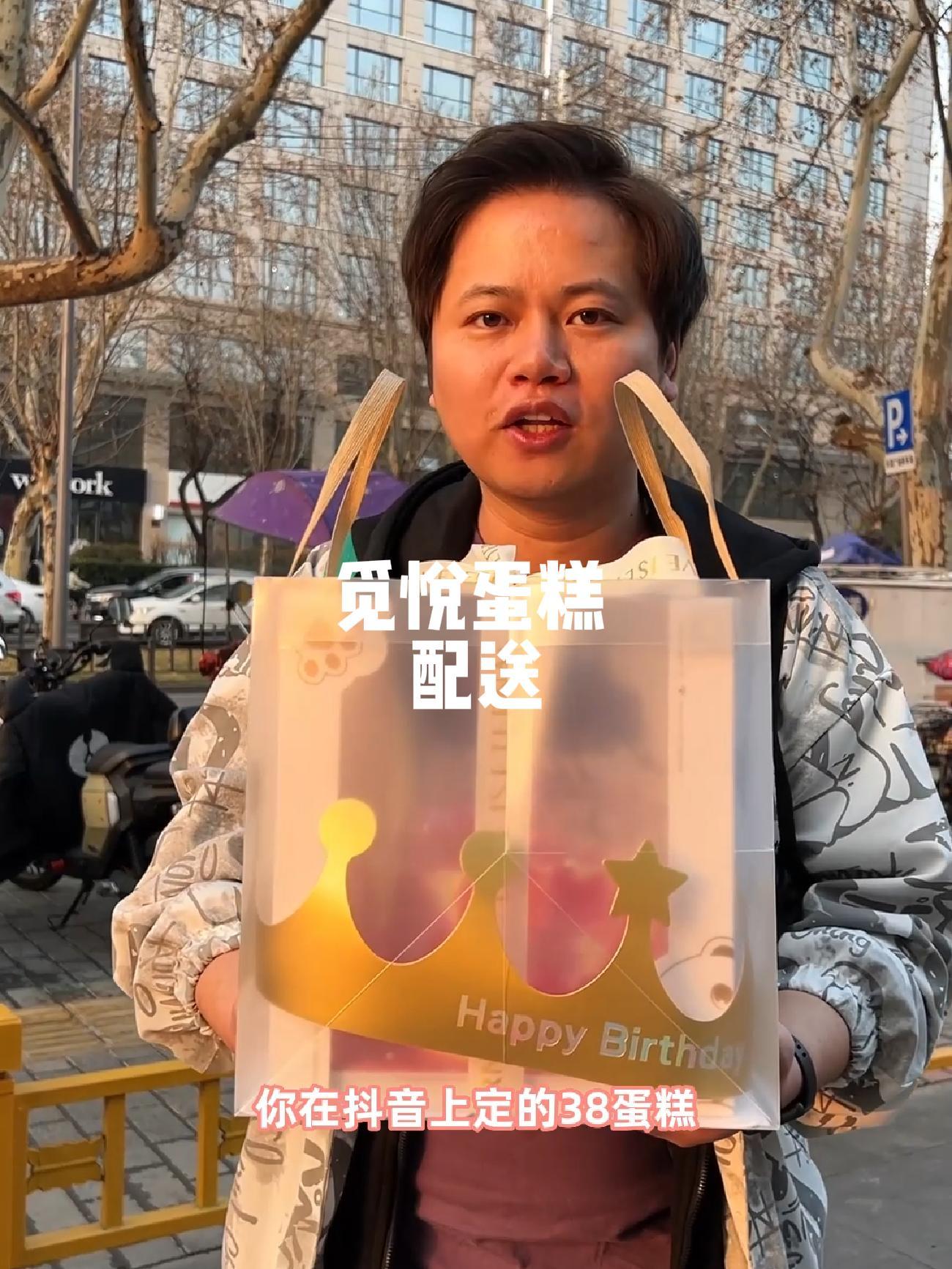 38女神节安排一个鲜花蛋糕给自己吧 跟着抖音去探店 抖音搜索流量来了 春光好食节