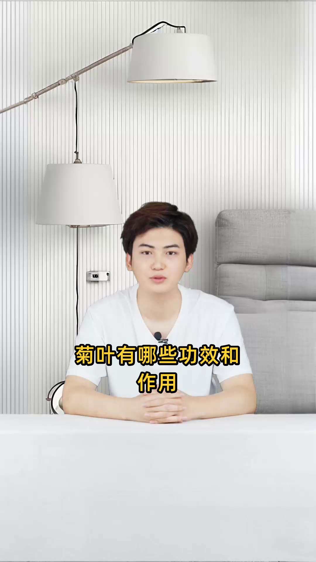 菊叶具备哪些具体的功效与作用,对人体有何益处?
