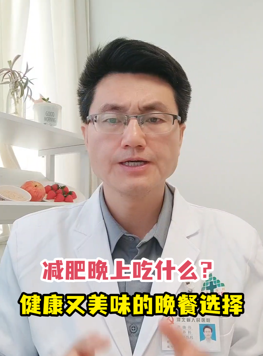 减肥晚上吃什么?健康又美味的晚餐选择