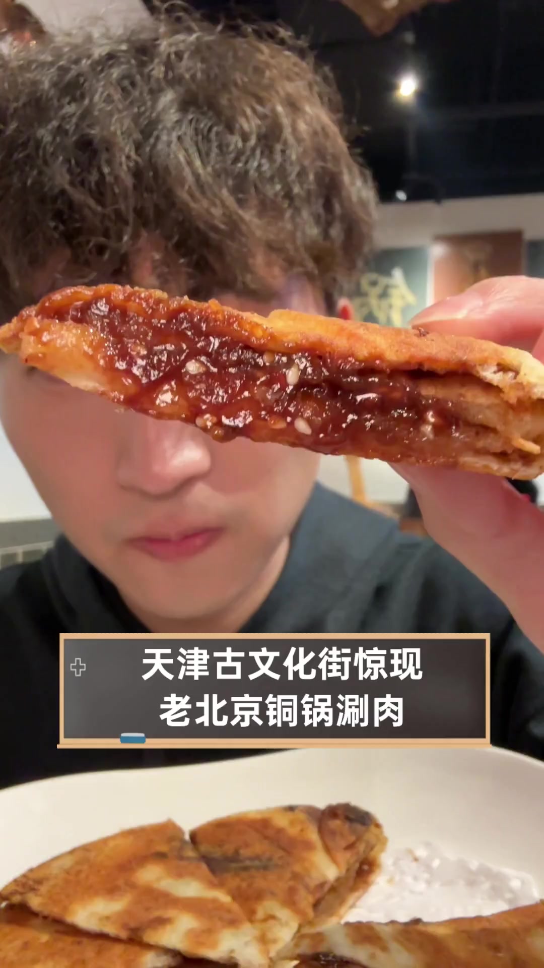天津古文化街惊现老北京铜锅涮肉