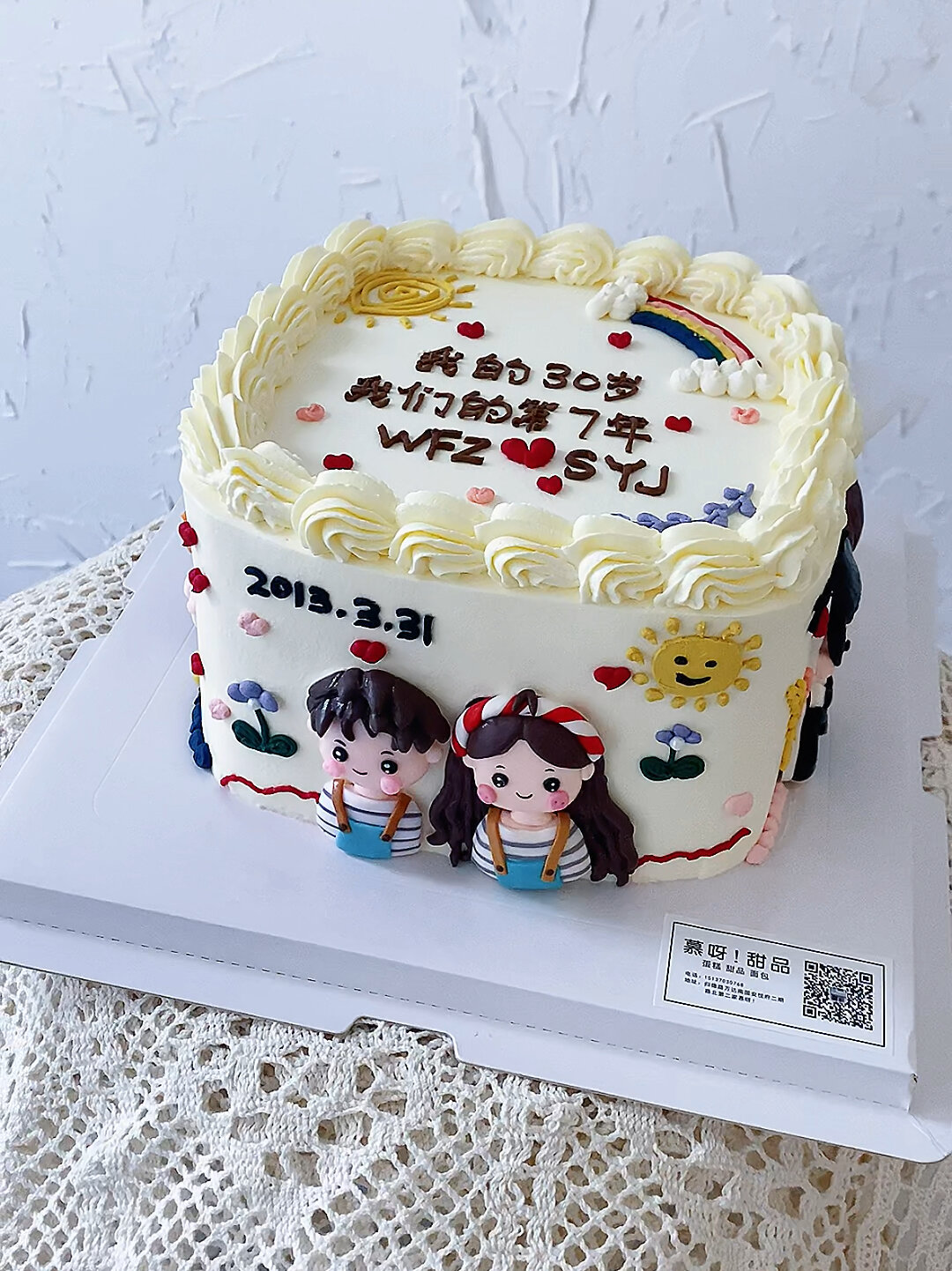 方形蛋糕 结婚纪念日 相识 相知 相爱 结婚 生子超有爱的蛋