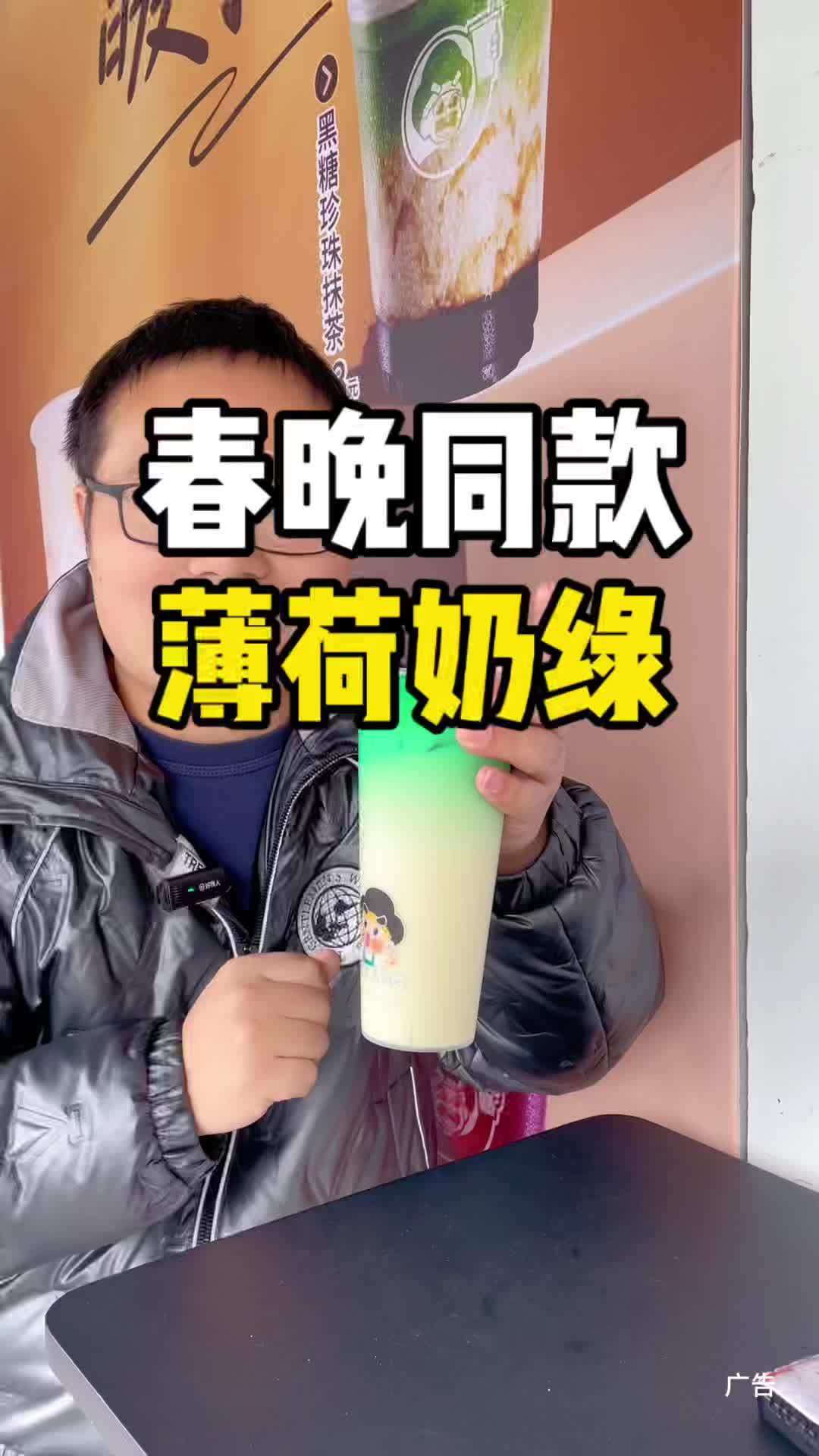 春晚同款奶茶上线啦 颜值口感在线,好喝!益禾堂复工新方式 开工第一杯奶茶 益禾堂 超划算逛
