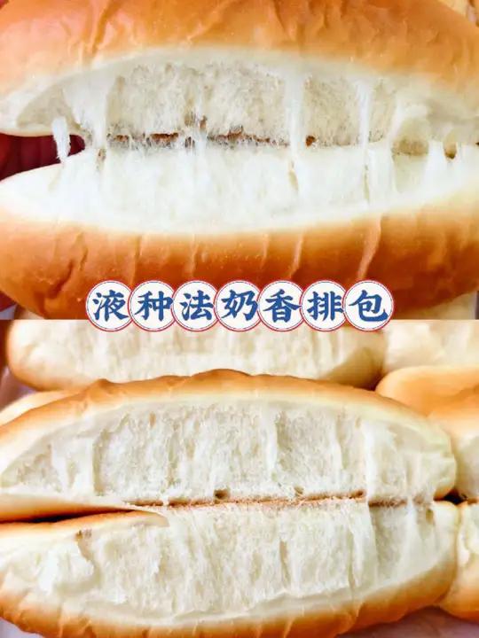 面包柔软的秘诀就是它液种法 想要面包能长时间保持柔软的口感 就来试试这个万能液种法配方吧 