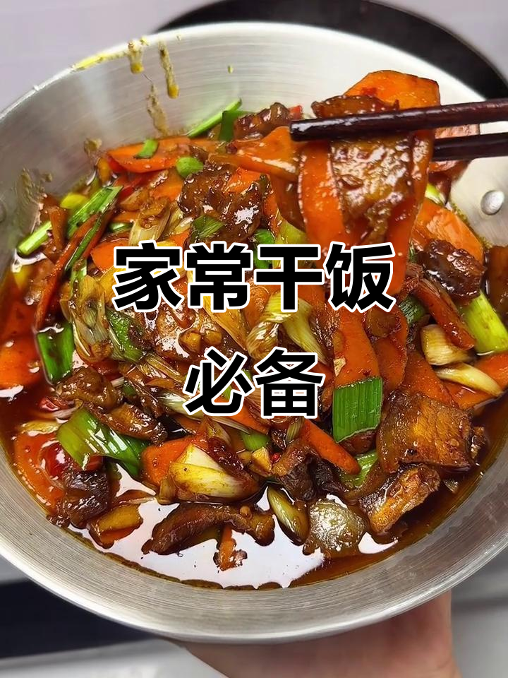 胡萝卜炒五花肉,家常下饭新做法